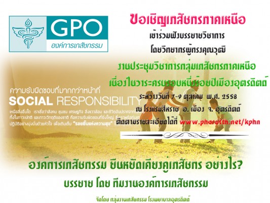 aj_GPO