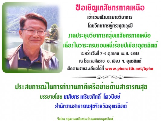aj_keingsak_advertise