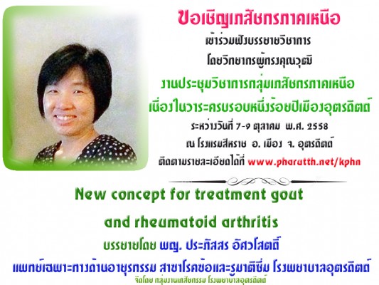 aj_prapatsorn_advertise